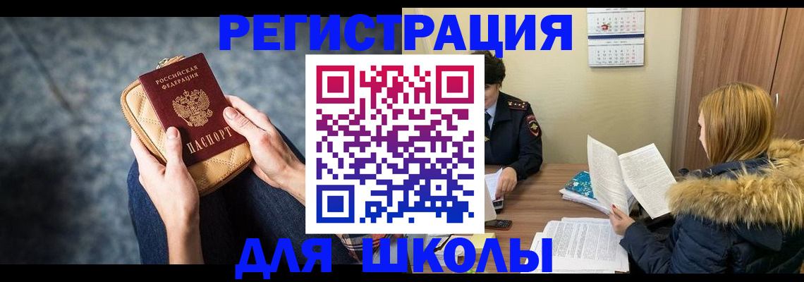 прописка 2025 в Пикалёво