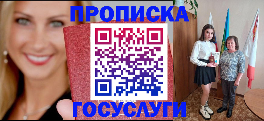 прописка 2025 в Пикалёво